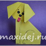 оригами из бумаги собака