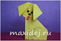 оригами собака схема для детей
